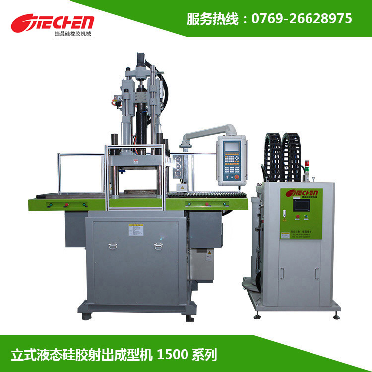 液態矽膠注射（shè）成型機的成型工藝步驟以及成型過程